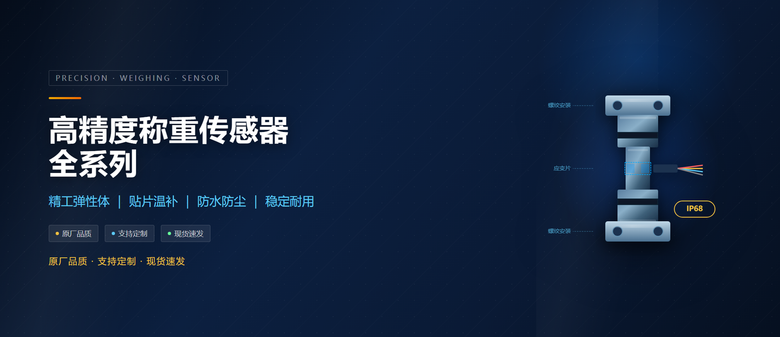 banner1 load cell.png