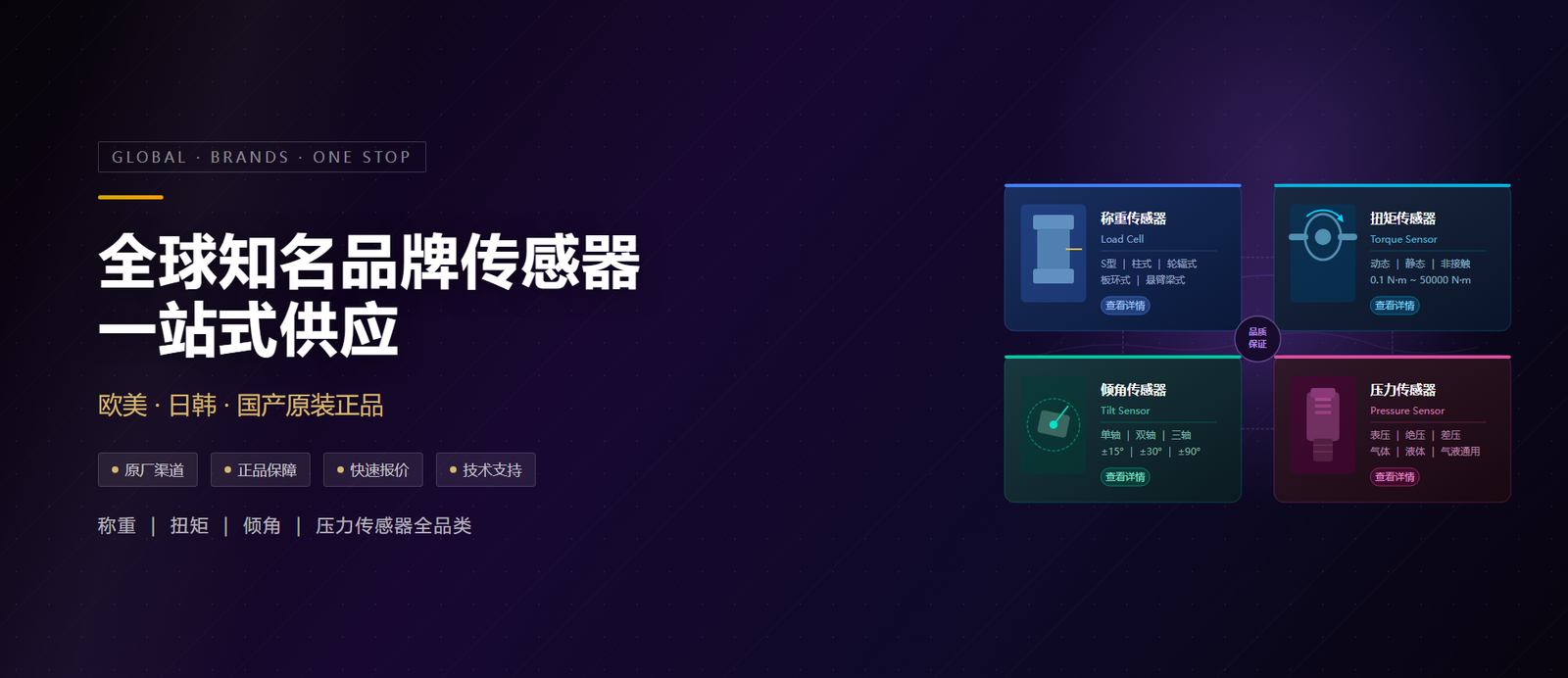 banner4 global brands.png